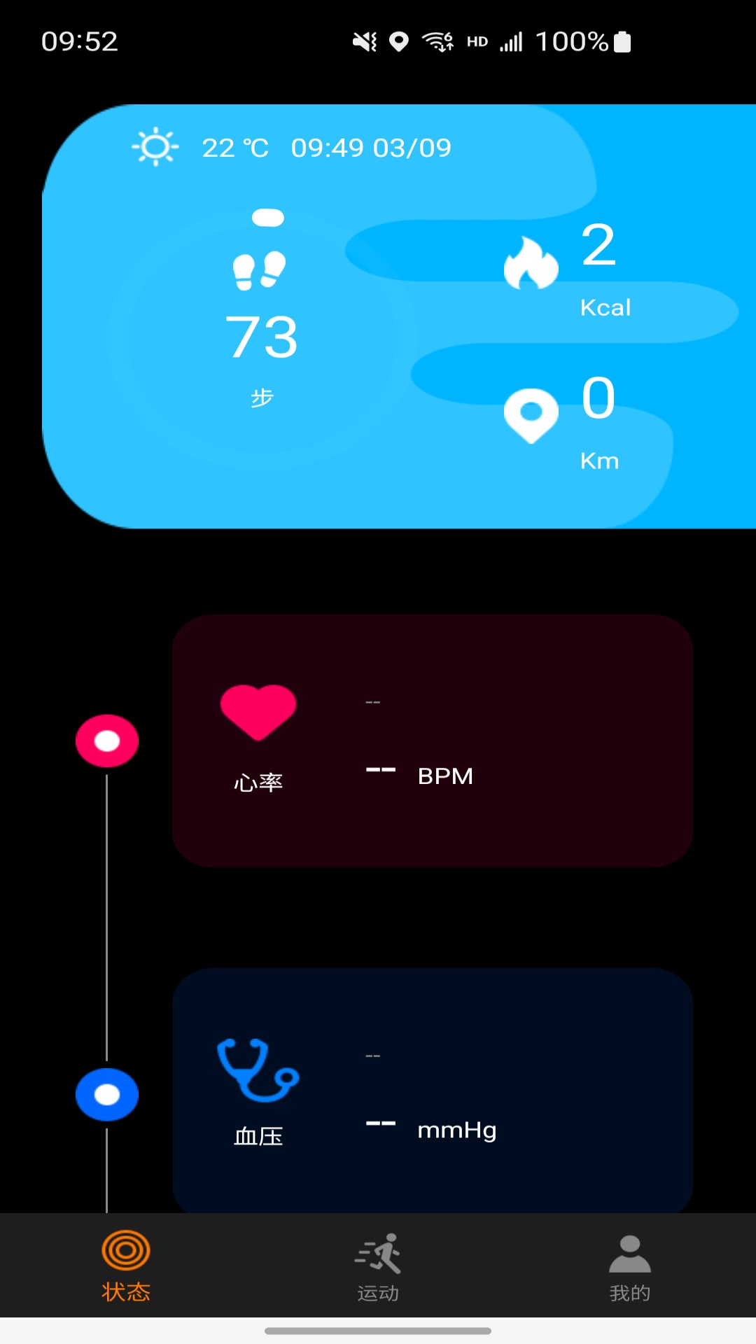CO FIT 截图 1