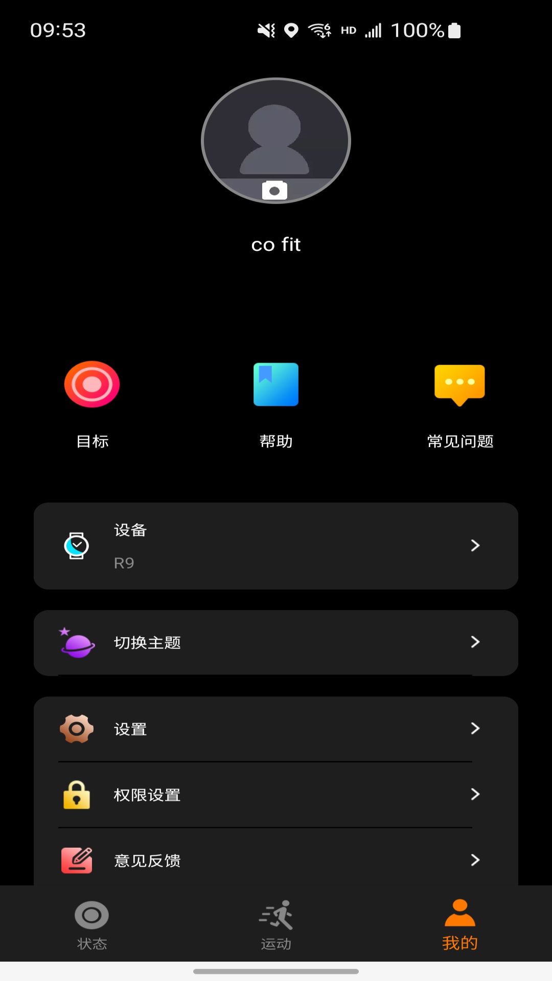 CO FIT 截图 3