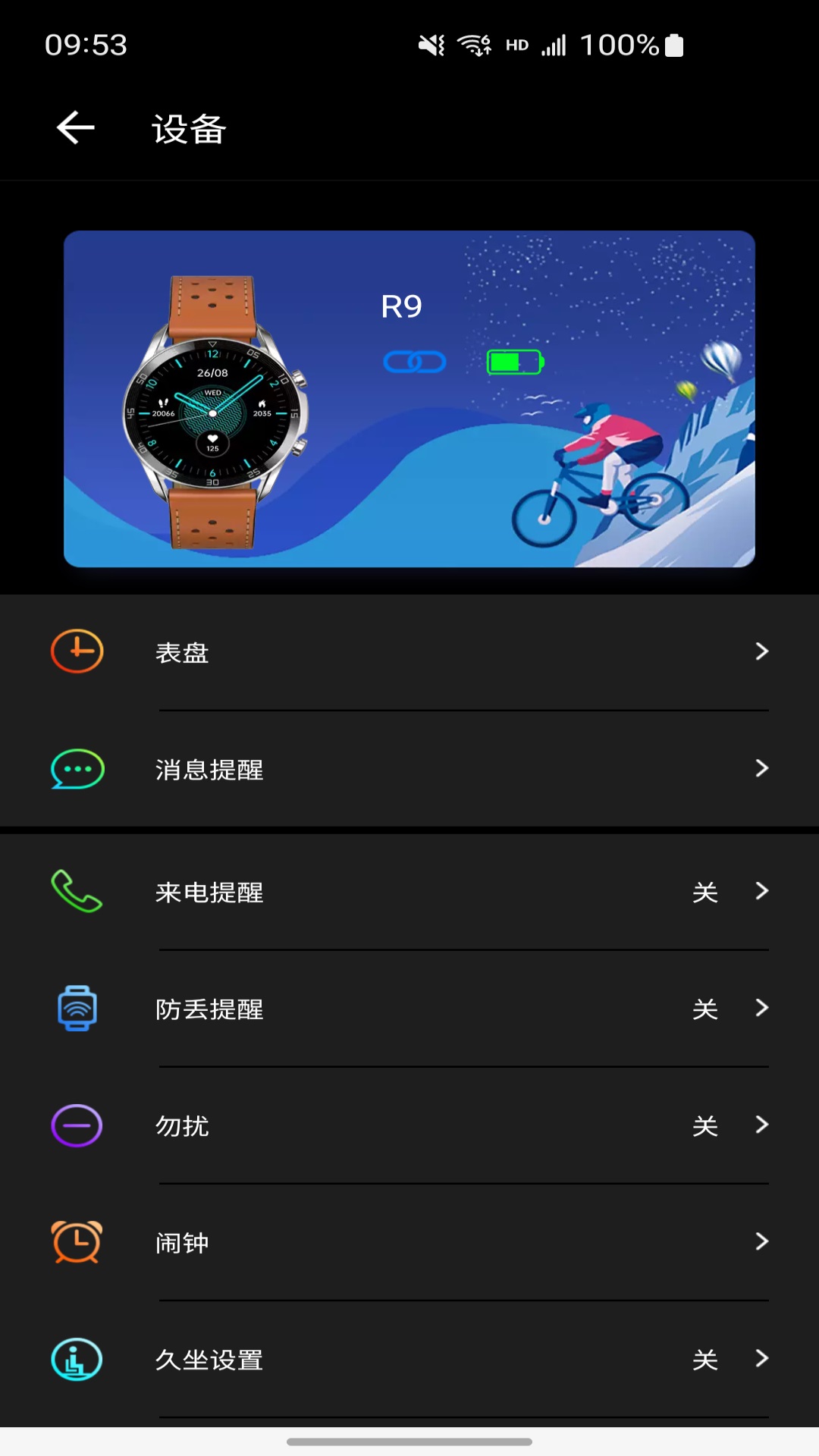 CO FIT 截图 4