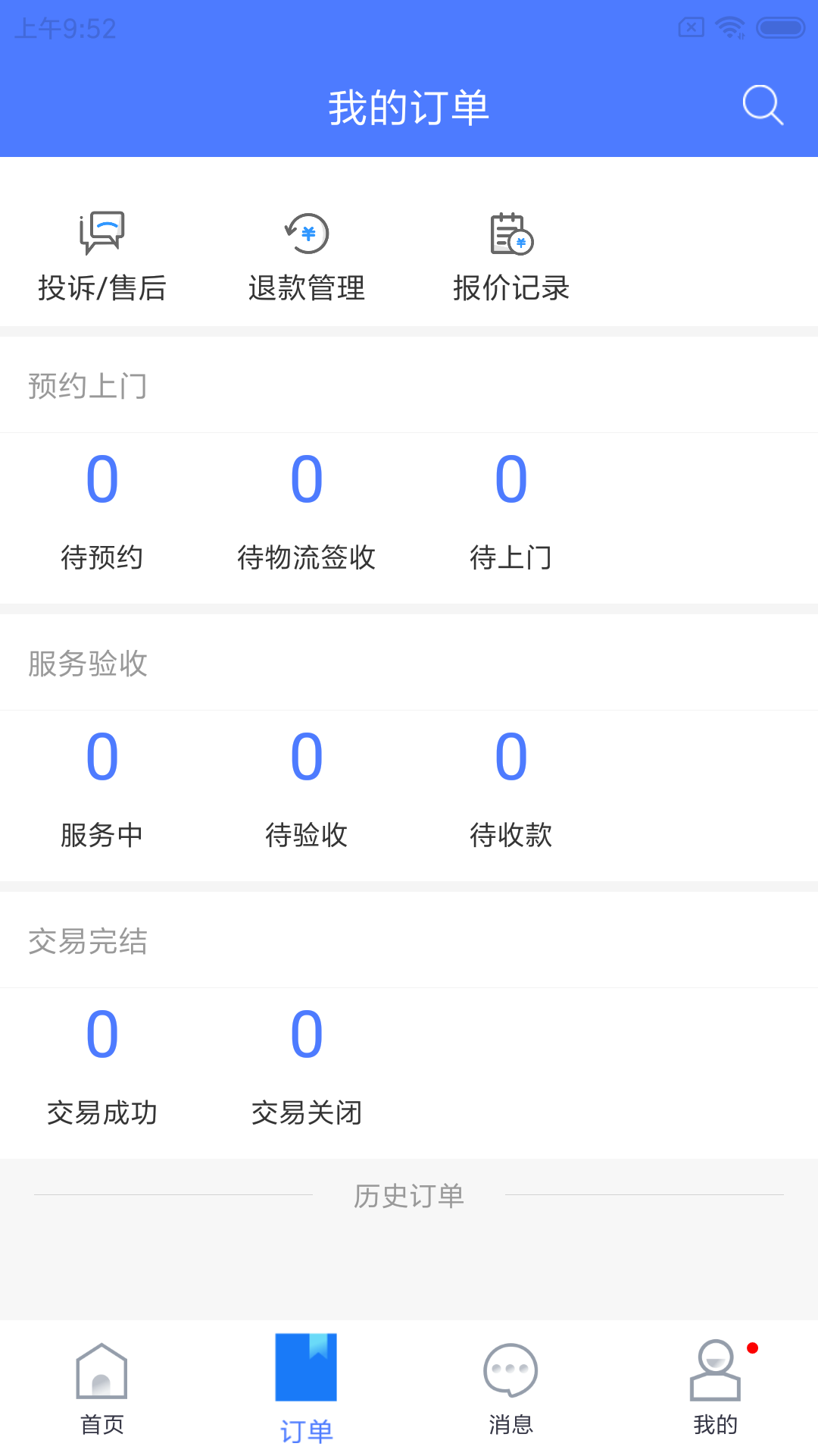精匠帮 截图 4
