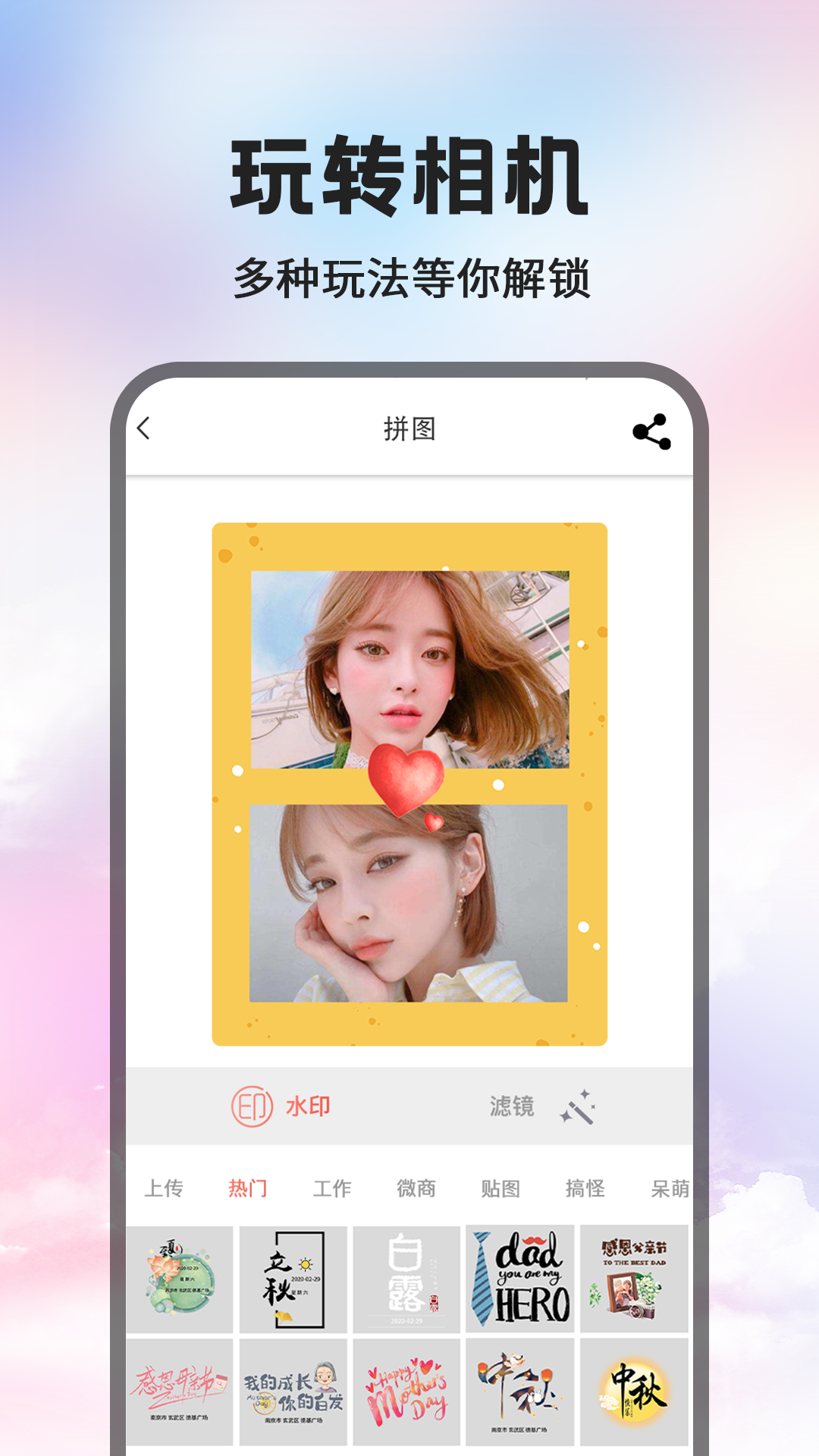 Clica美颜滤镜 截图 2