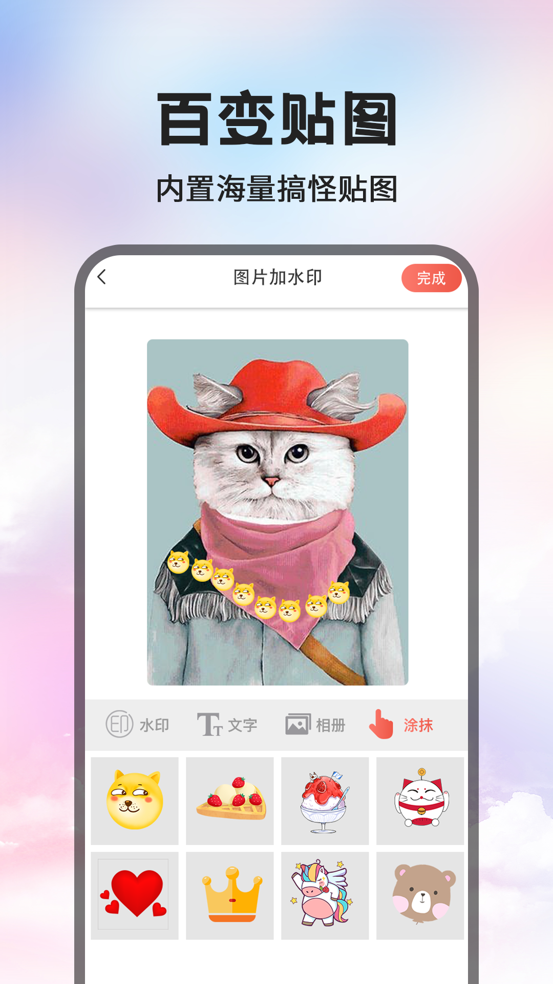 Clica美颜滤镜 截图 3