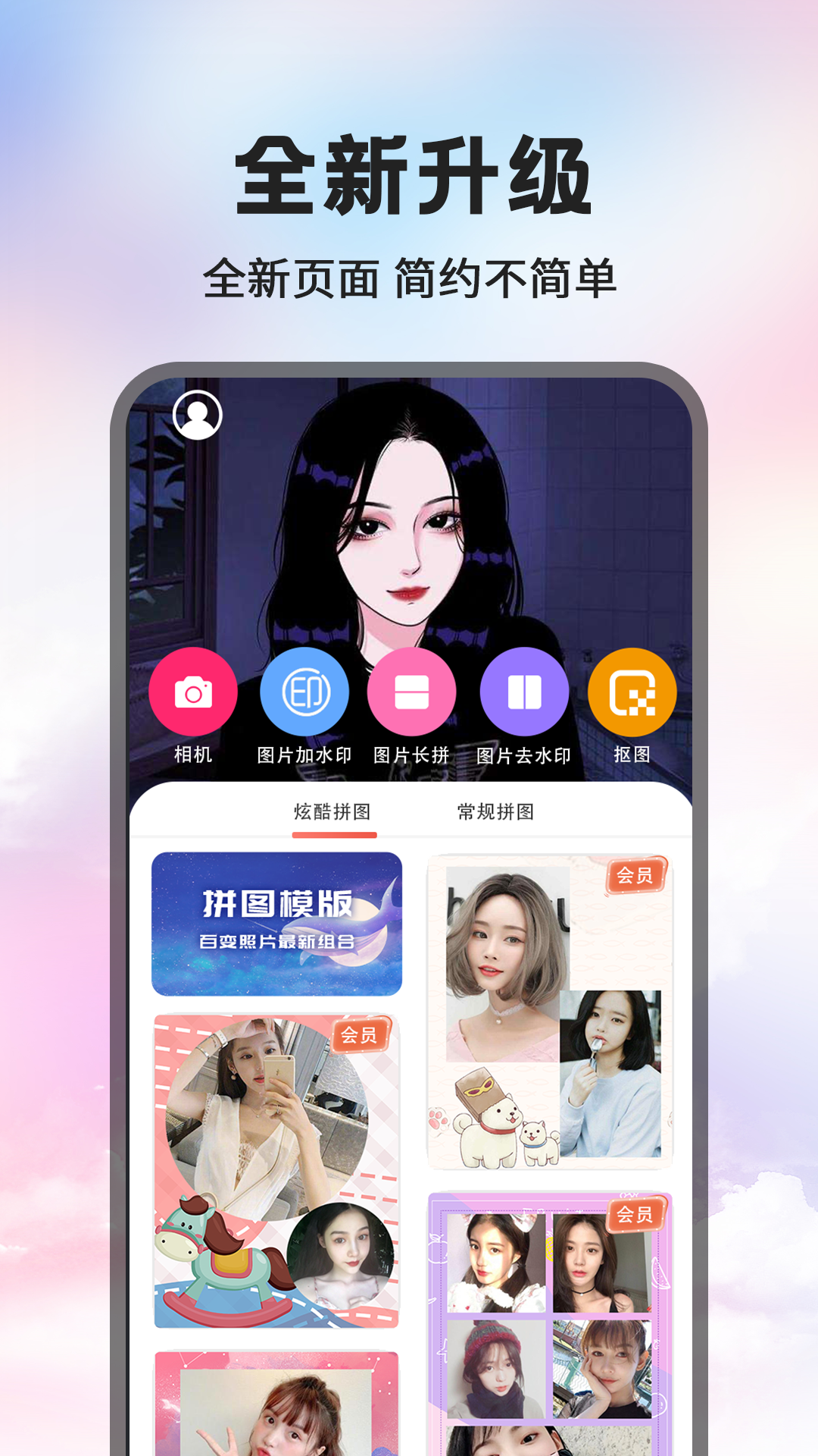 Clica美颜滤镜 截图 4