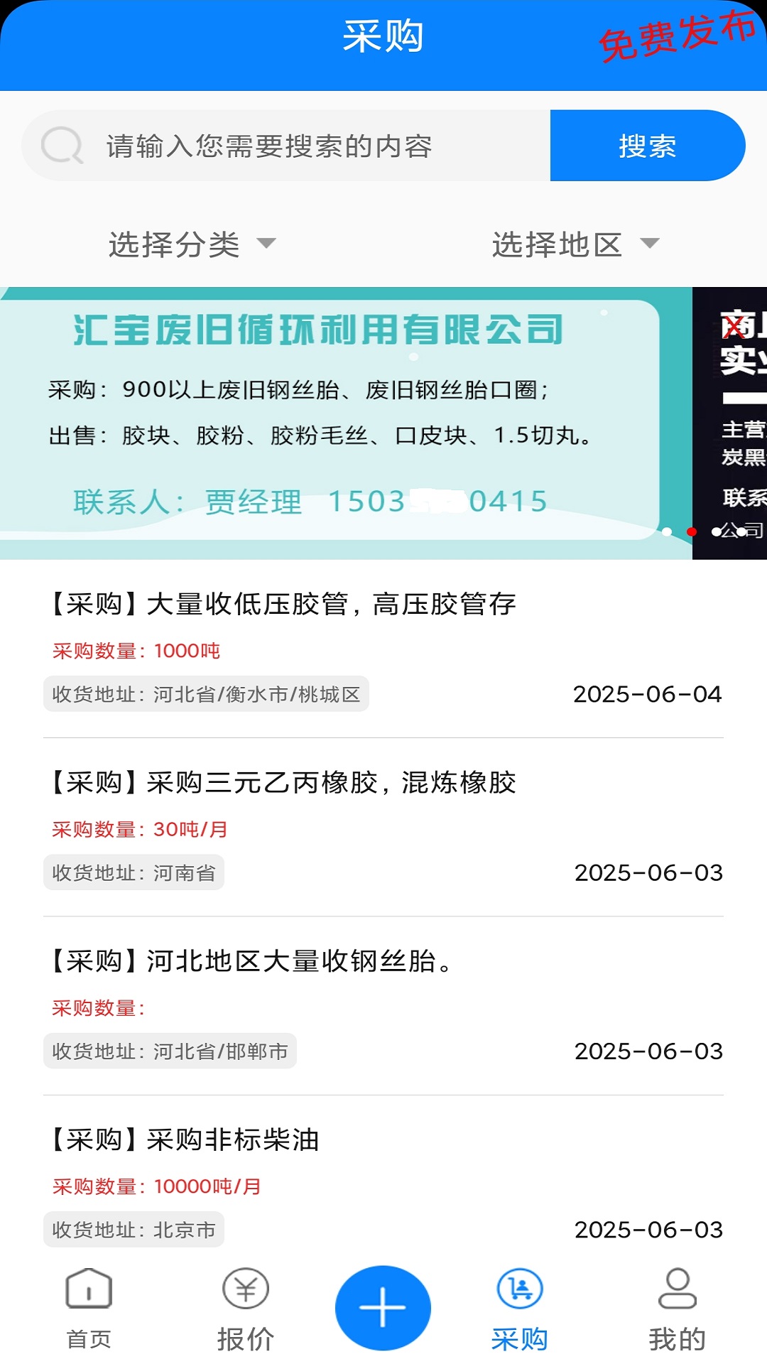 橡胶圈 截图 3