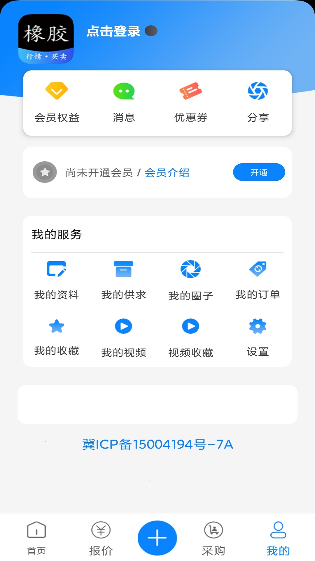 橡胶圈 截图 4