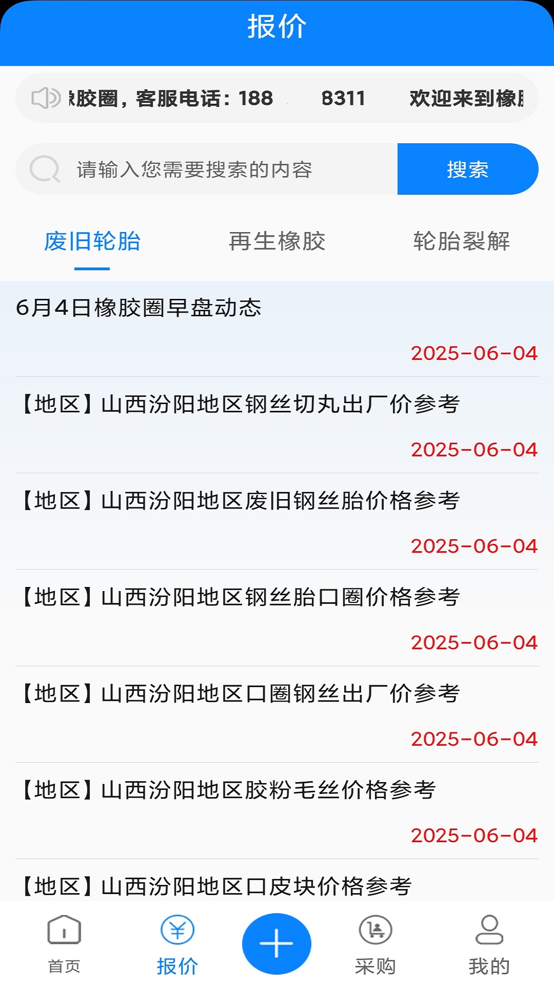 橡胶圈 截图 5