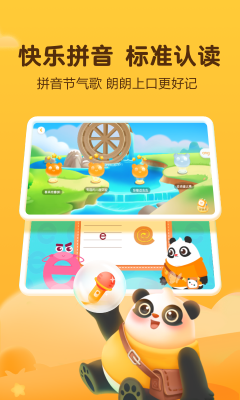讯飞熊小球 截图 2