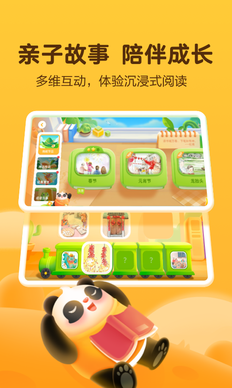 讯飞熊小球 截图 3