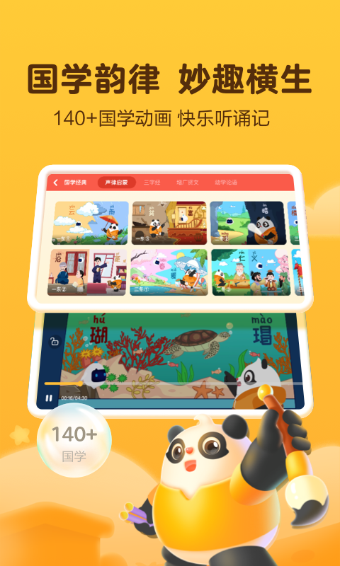 讯飞熊小球 截图 4