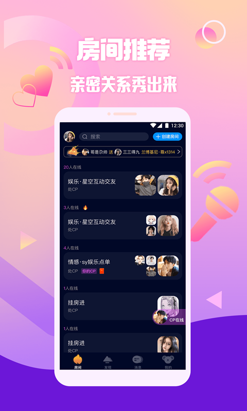 扩圈 截图 2