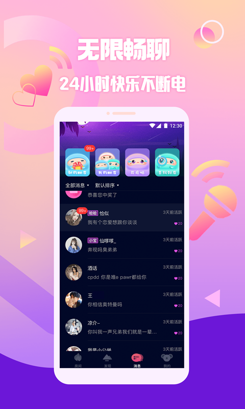 扩圈 截图 4