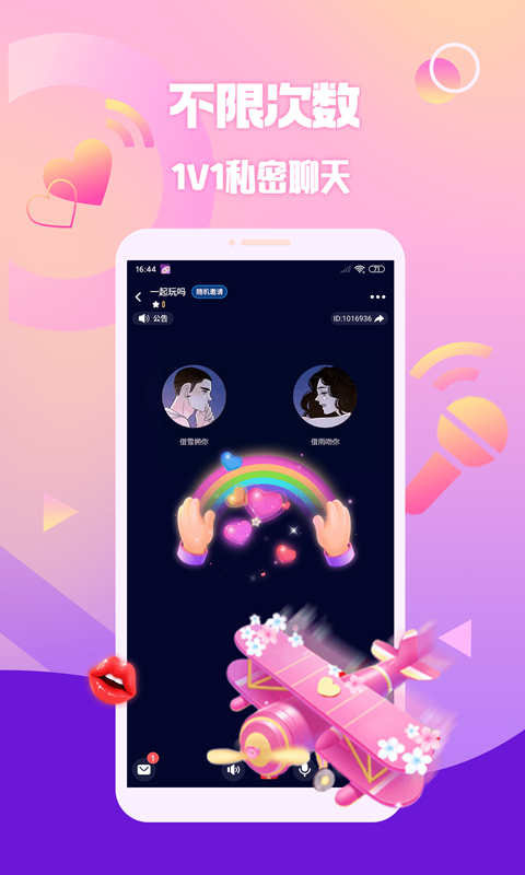 扩圈 截图 5