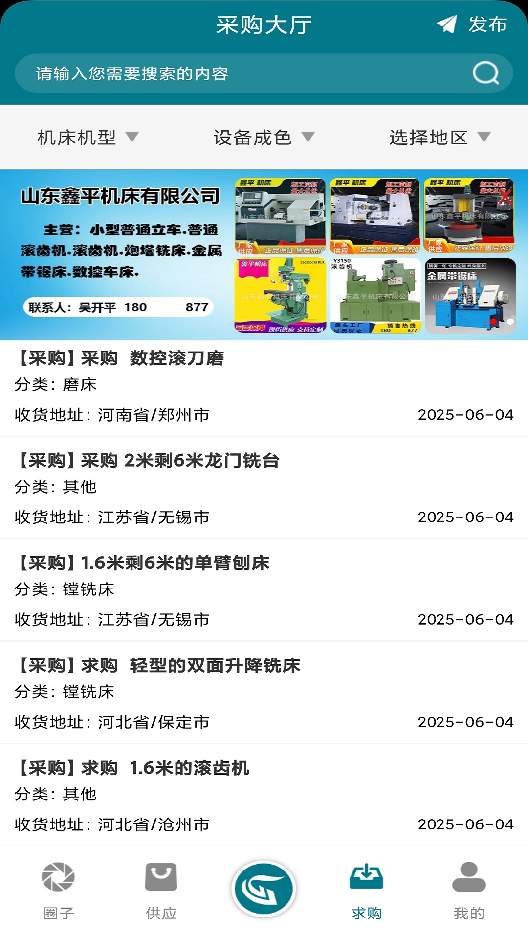 车床圈 截图 1