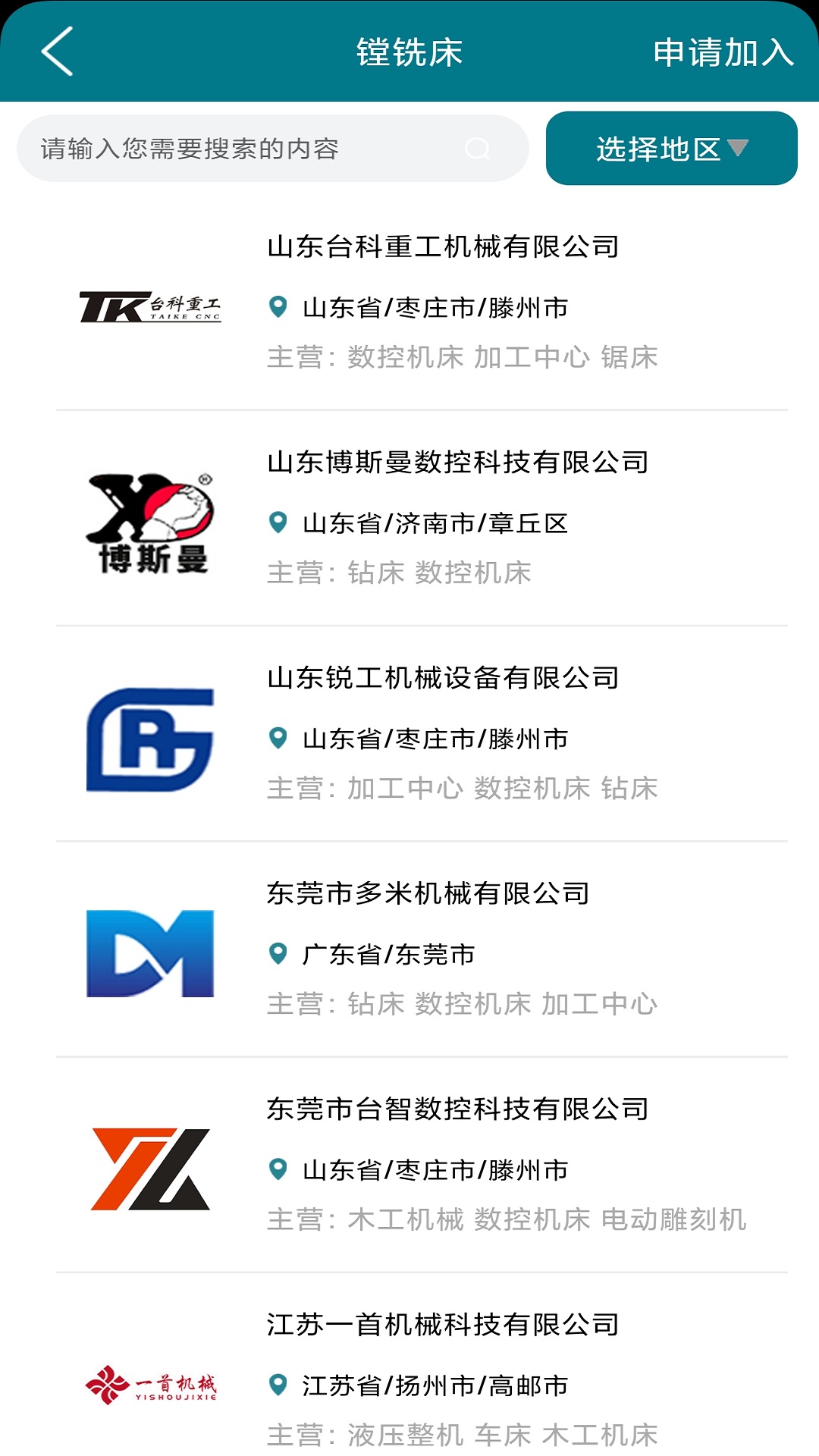 车床圈 截图 4