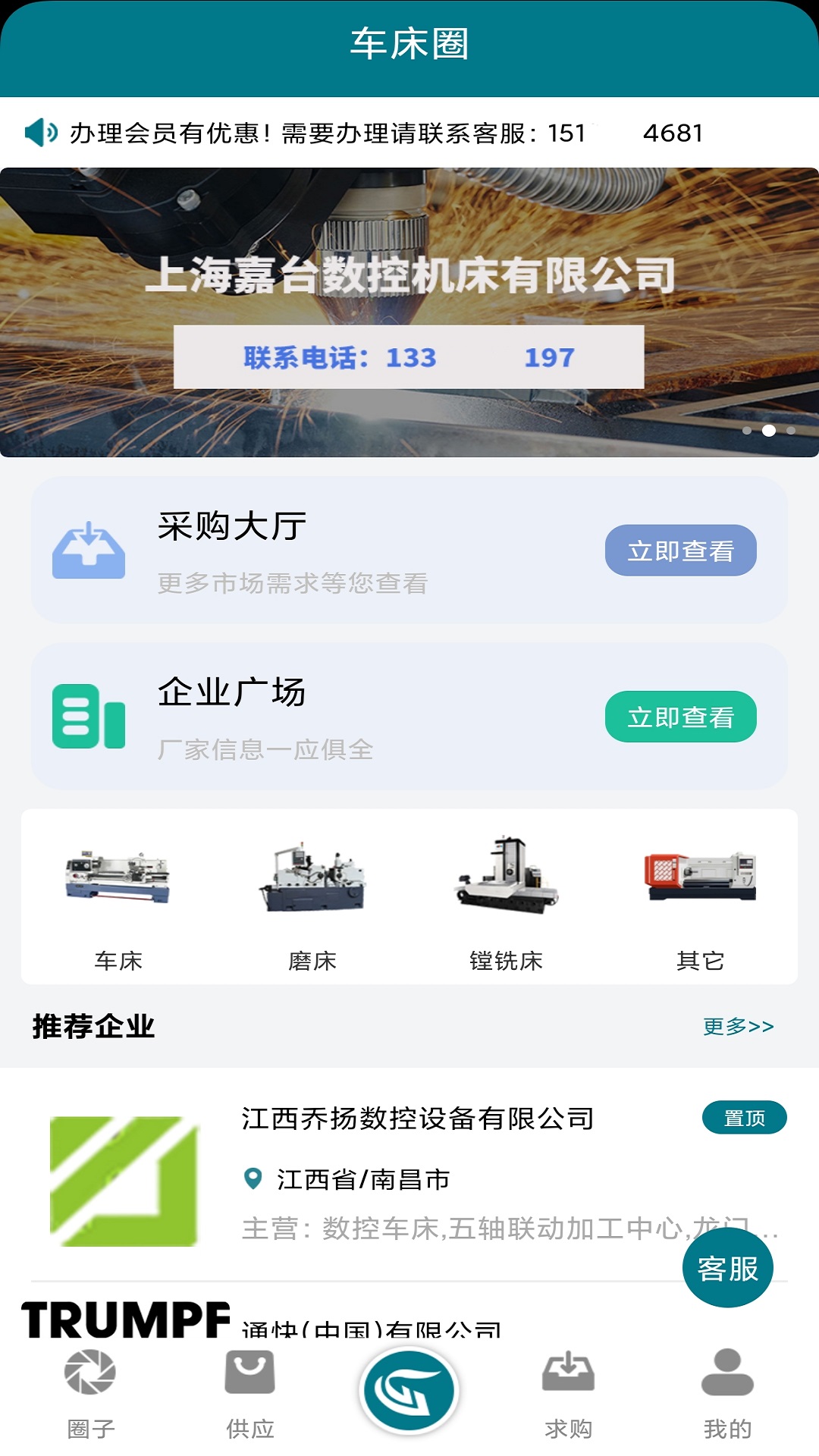车床圈 截图 5