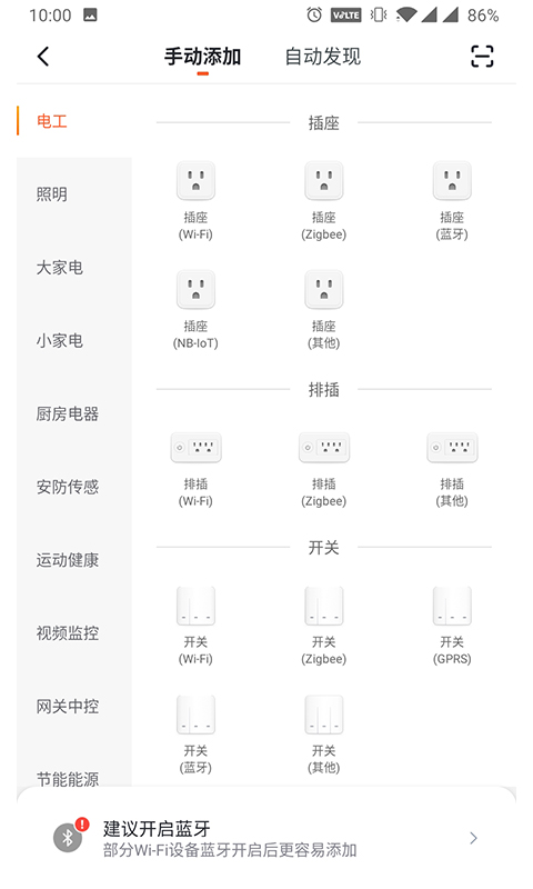 小未智能 截图 2