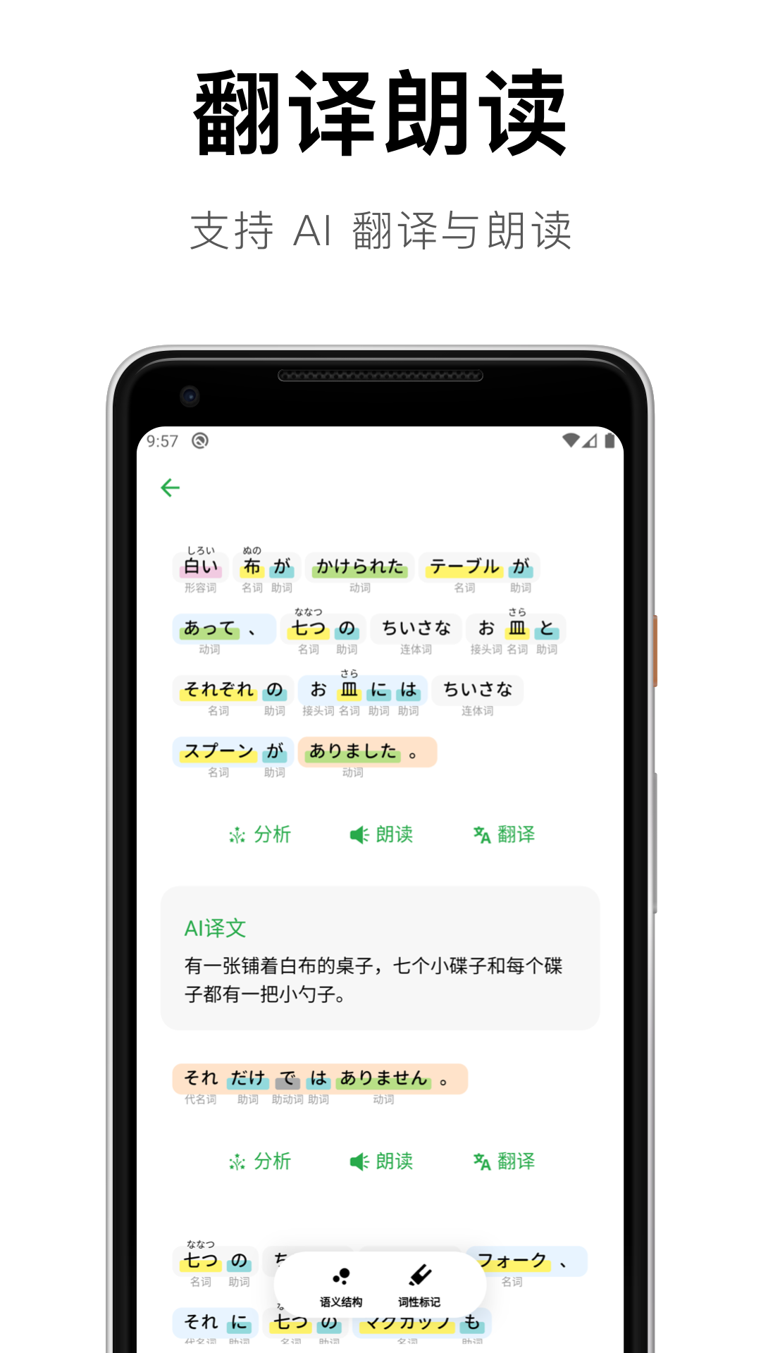 捧读 截图 3