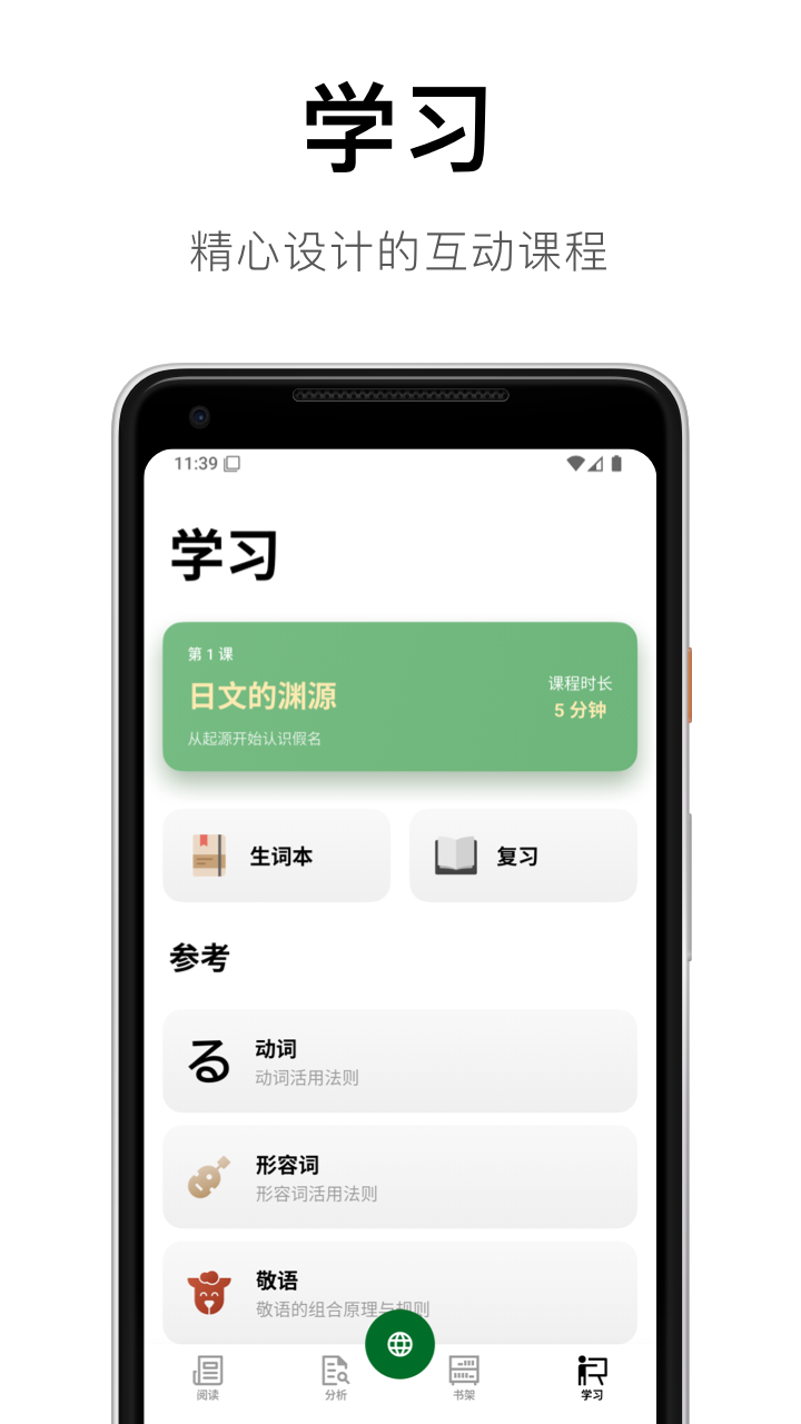 捧读 截图 5