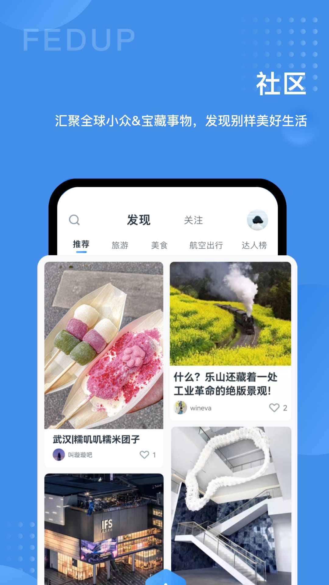 Fedup 截图 5