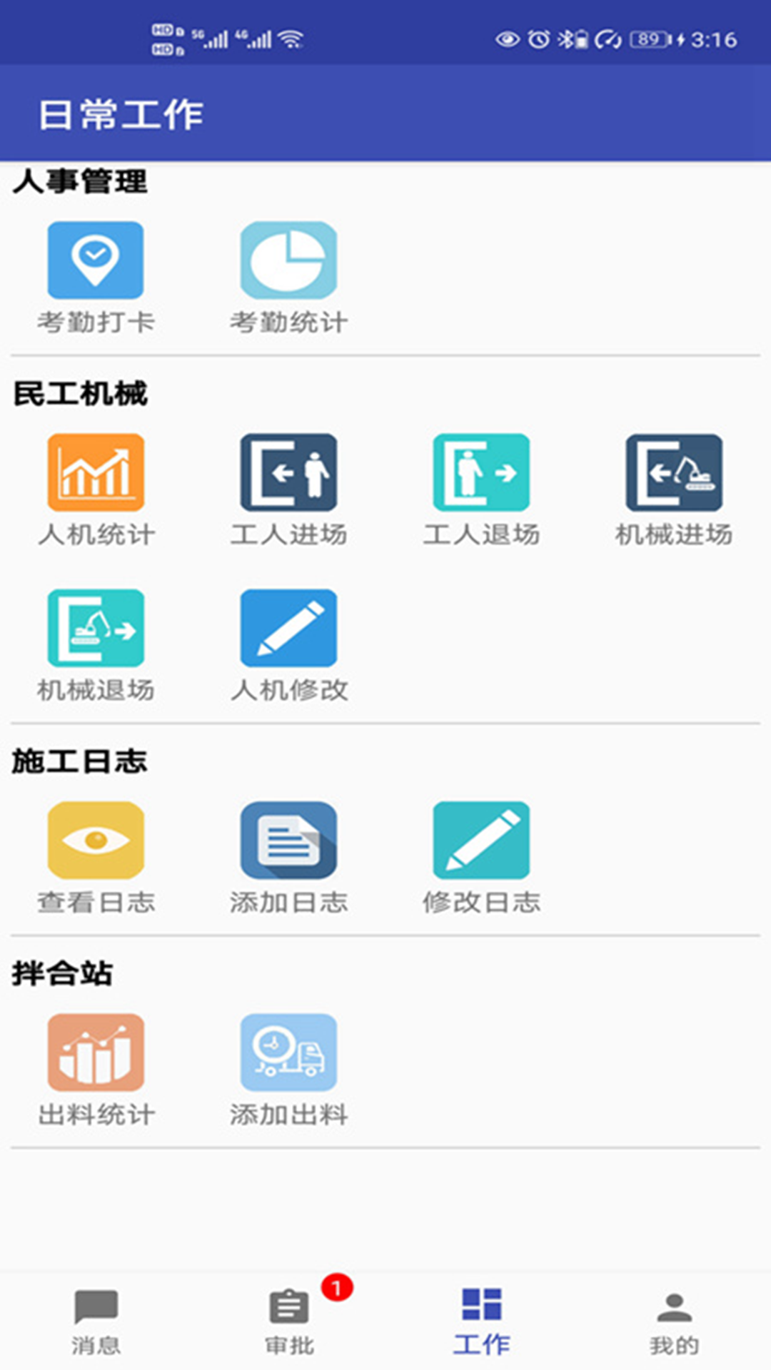 易通OA 截图 2