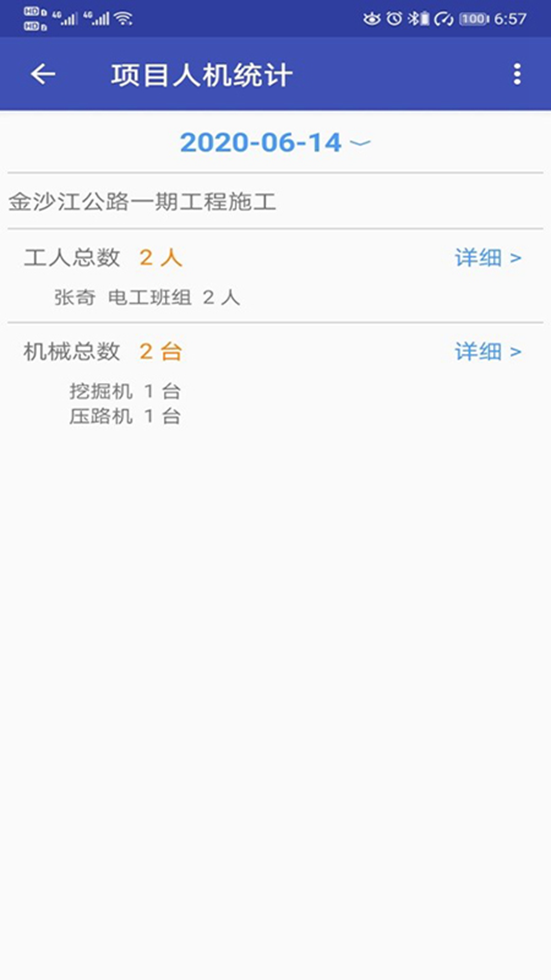易通OA 截图 3