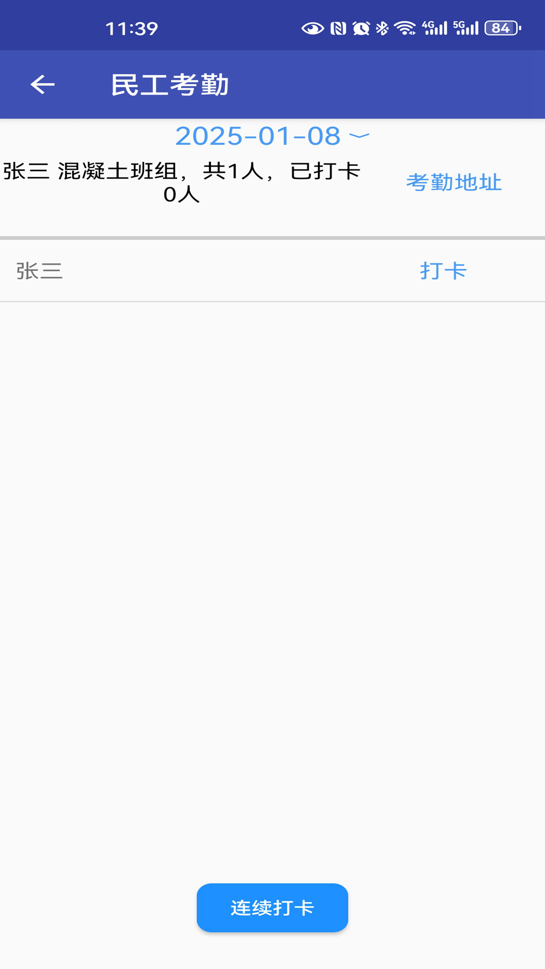 易通OA 截图 4
