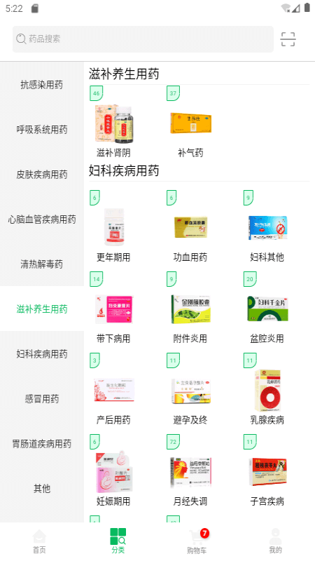 龙一医药 截图 4