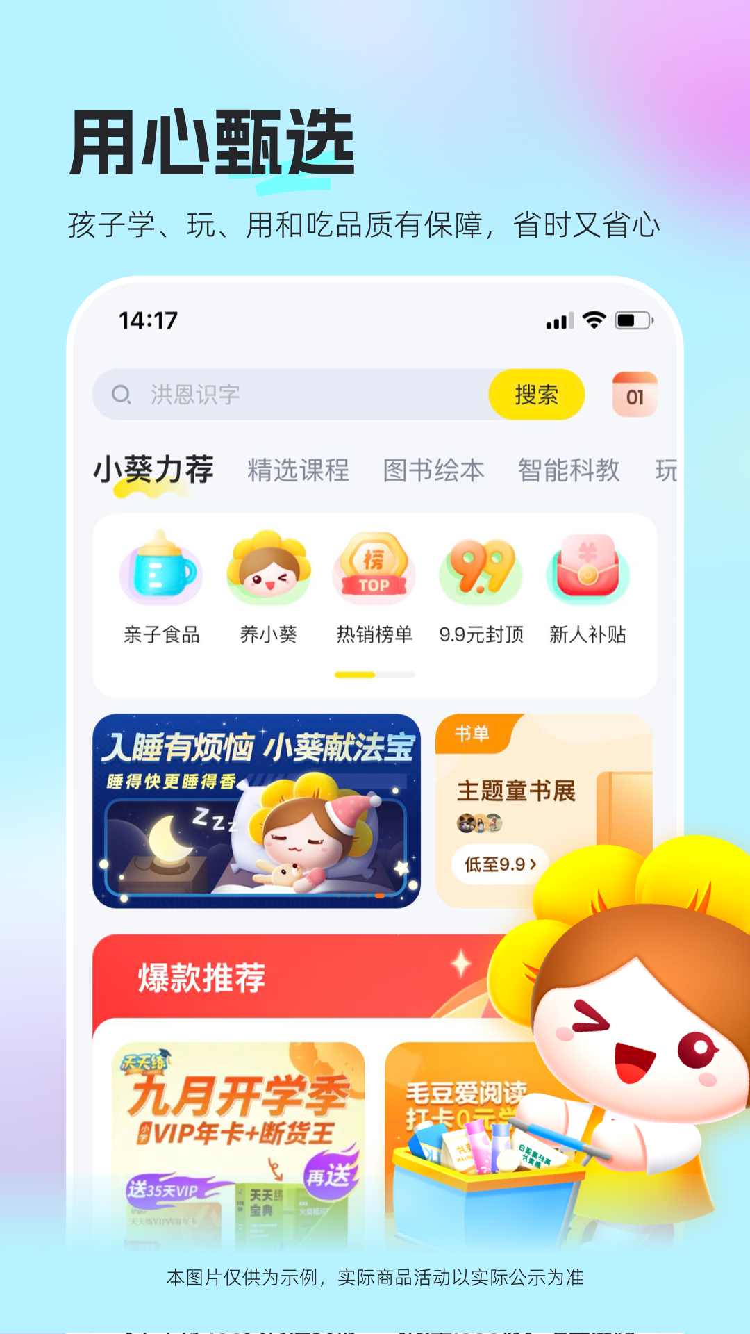 向日葵妈妈 截图 2