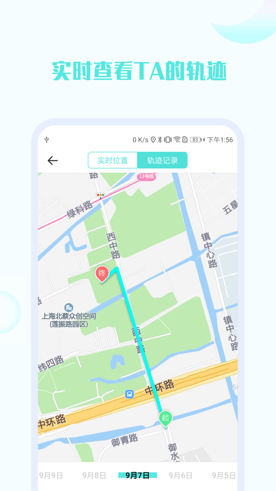 手机号定位他 截图 2