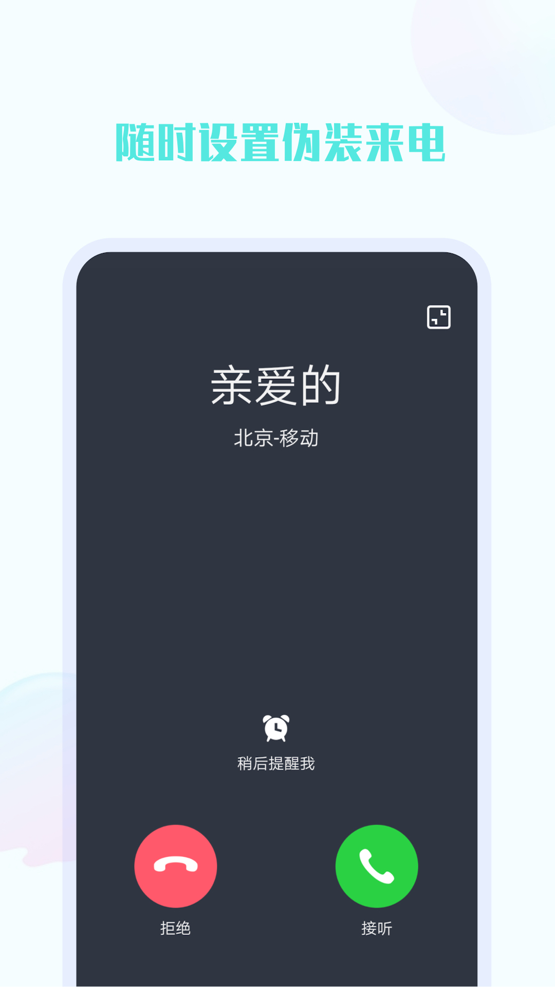 手机号定位他 截图 5