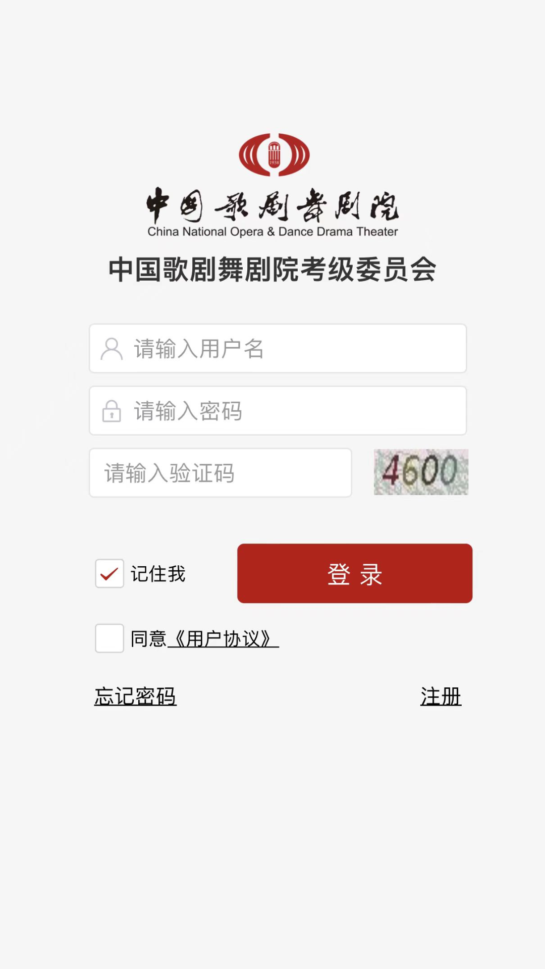 线上考级 截图 1