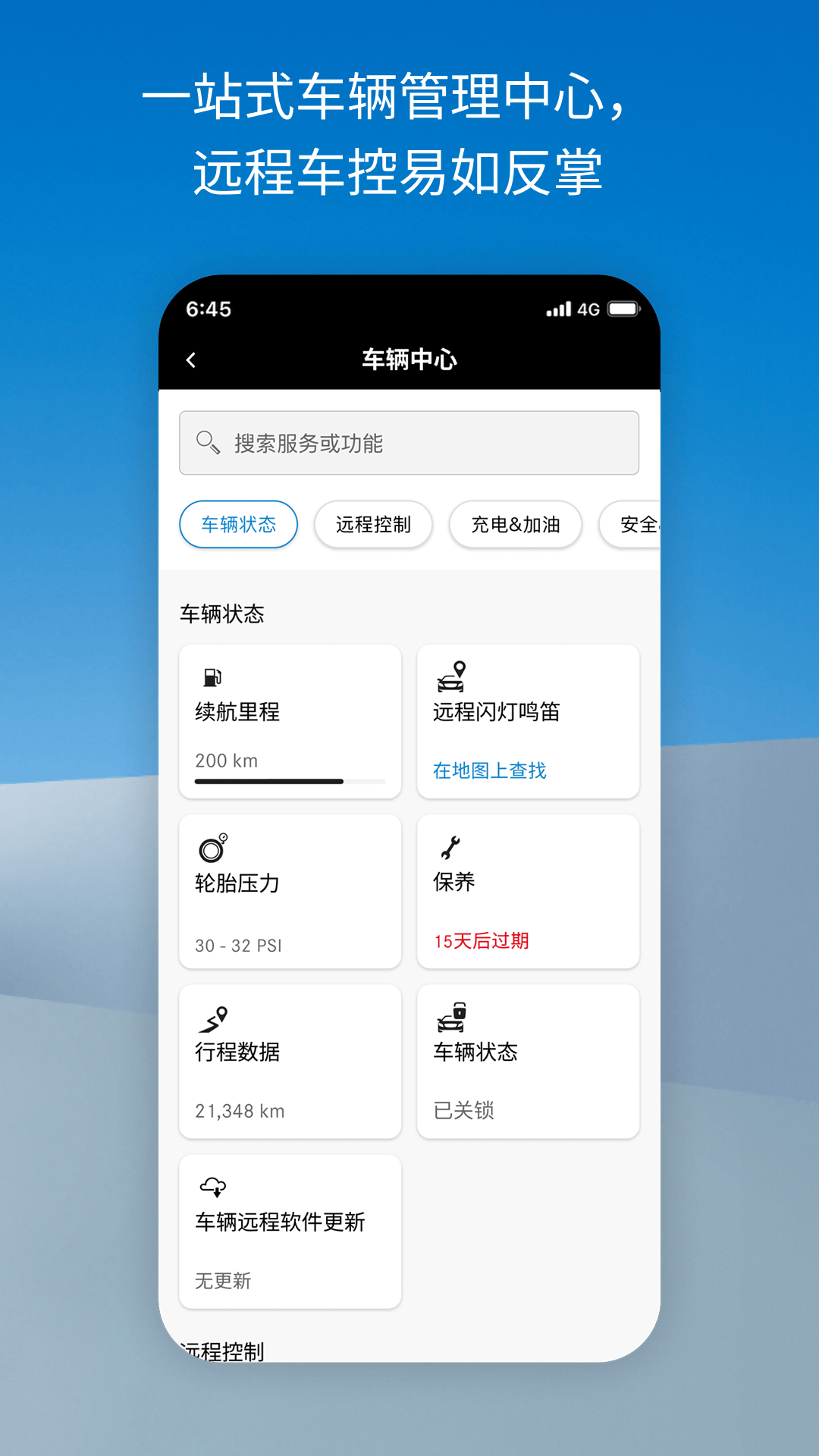 梅赛德斯-奔驰 截图 3