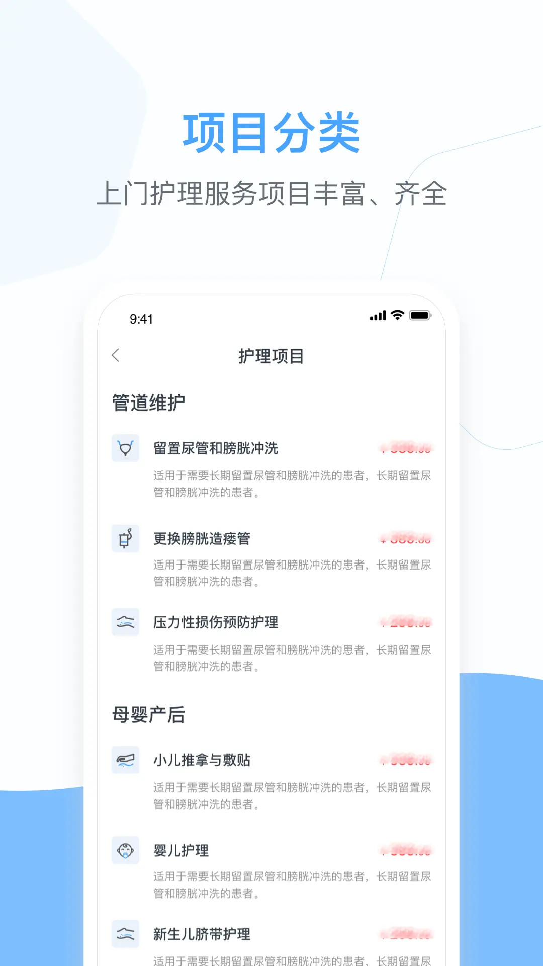 燕尾帽护理上门 截图 2