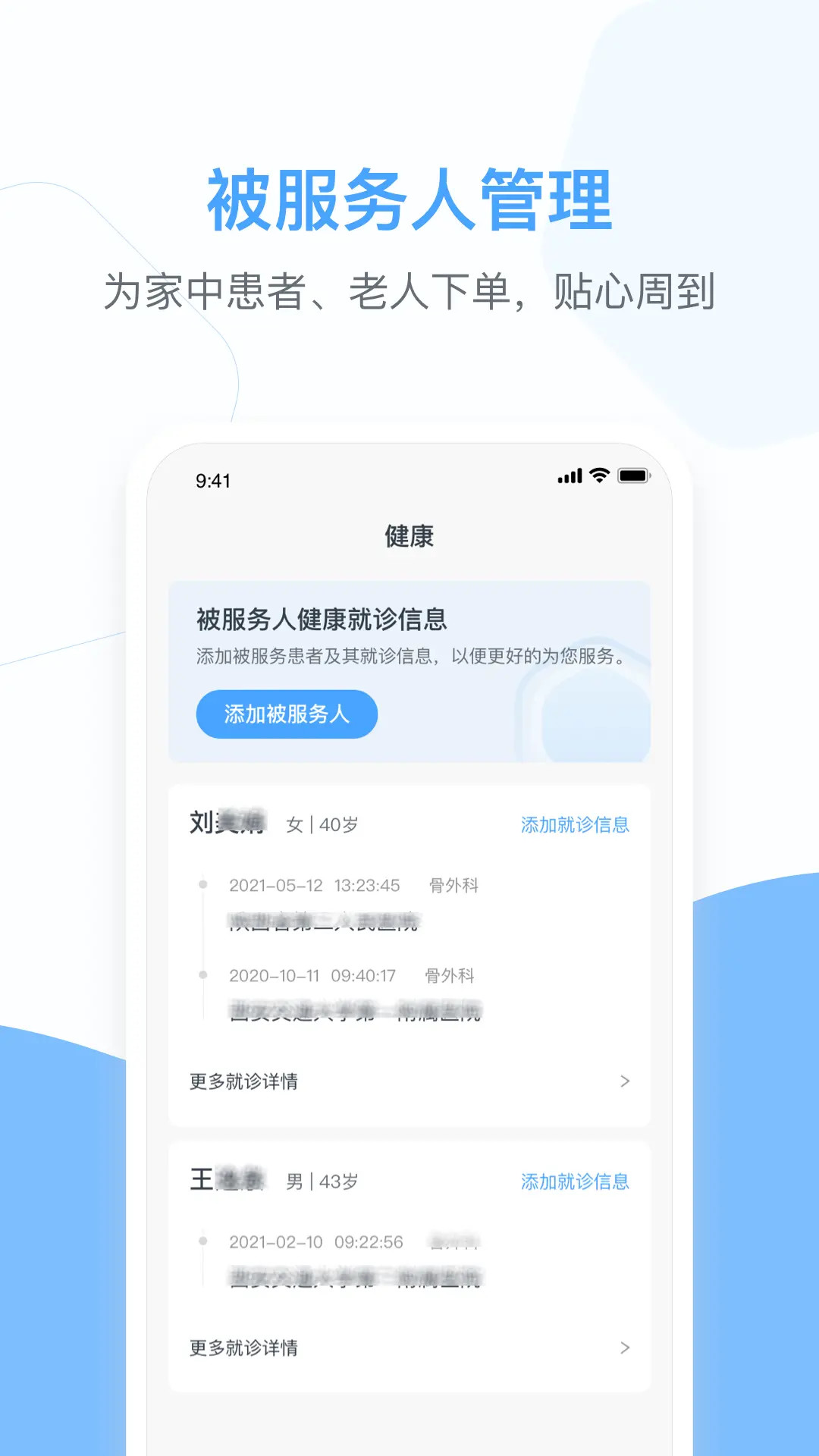燕尾帽护理上门 截图 3