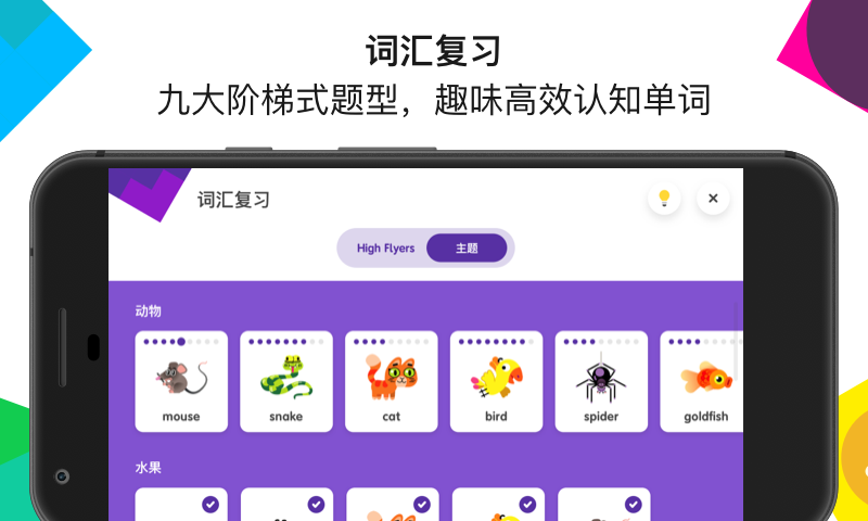 英孚教育 截图 4