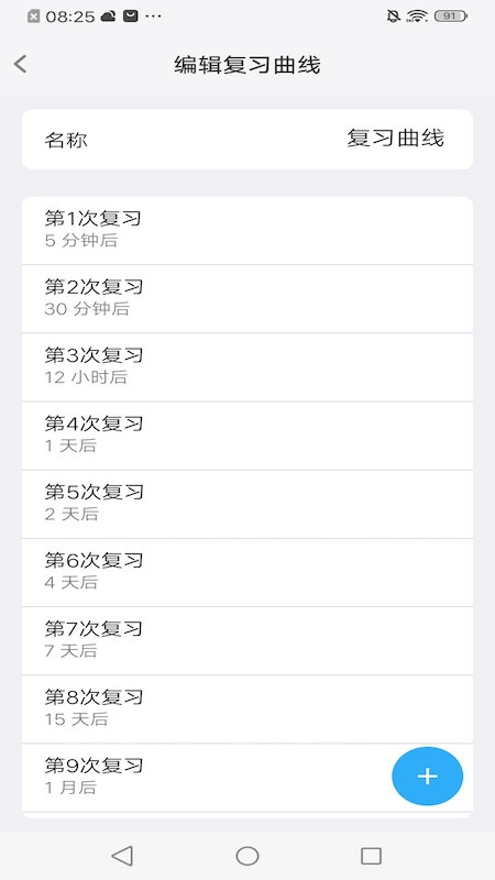 Memory Helper 截图 4