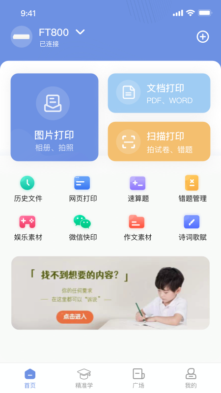 汉小印 截图 1