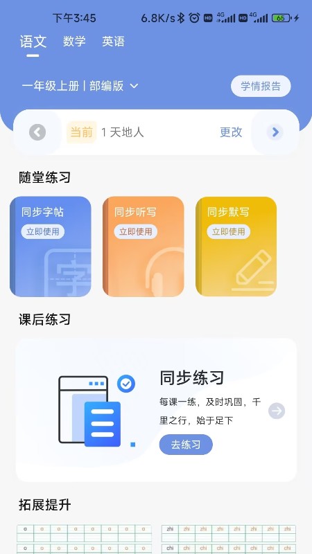 汉小印 截图 2