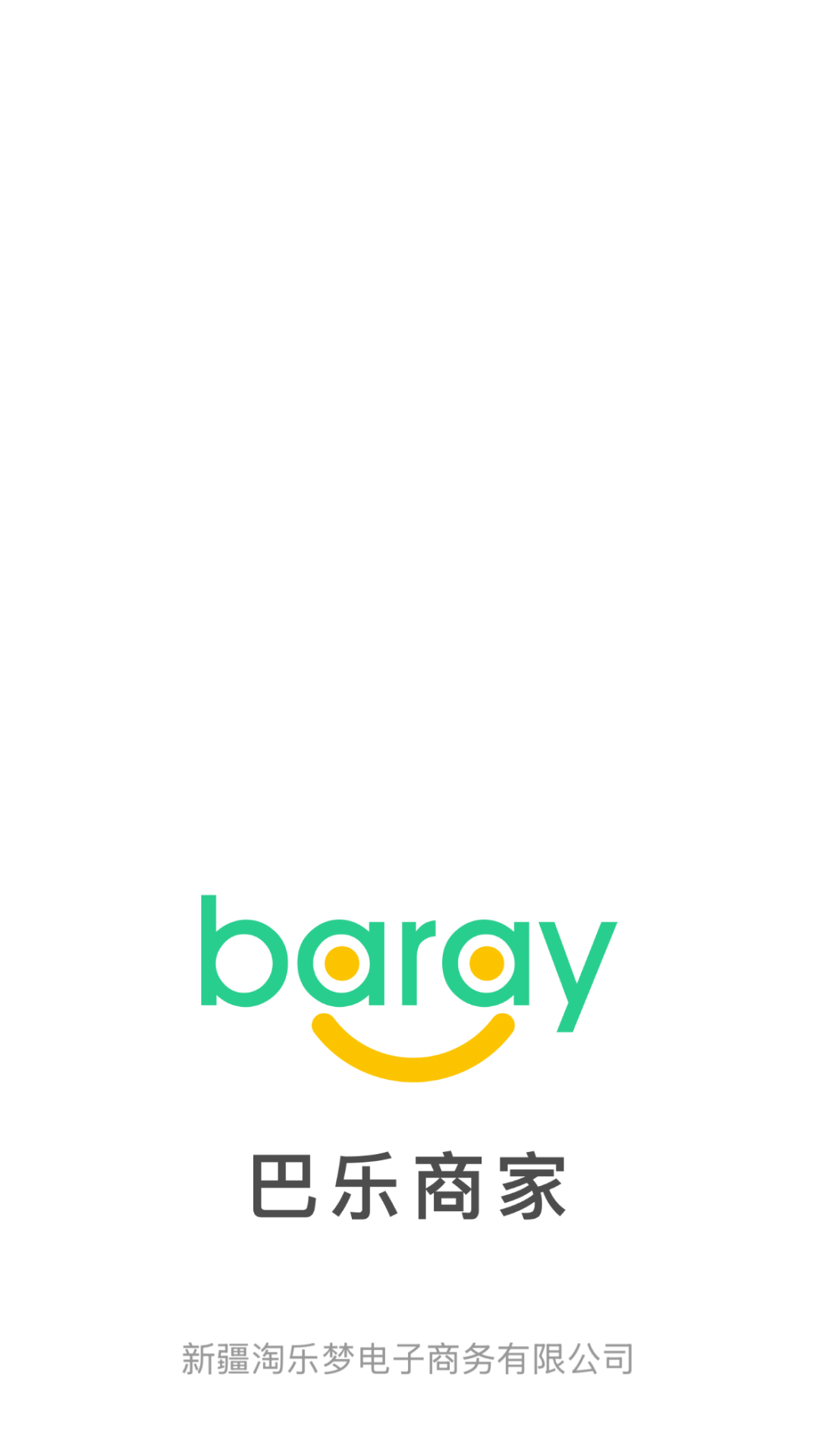Baray商家 截图 1