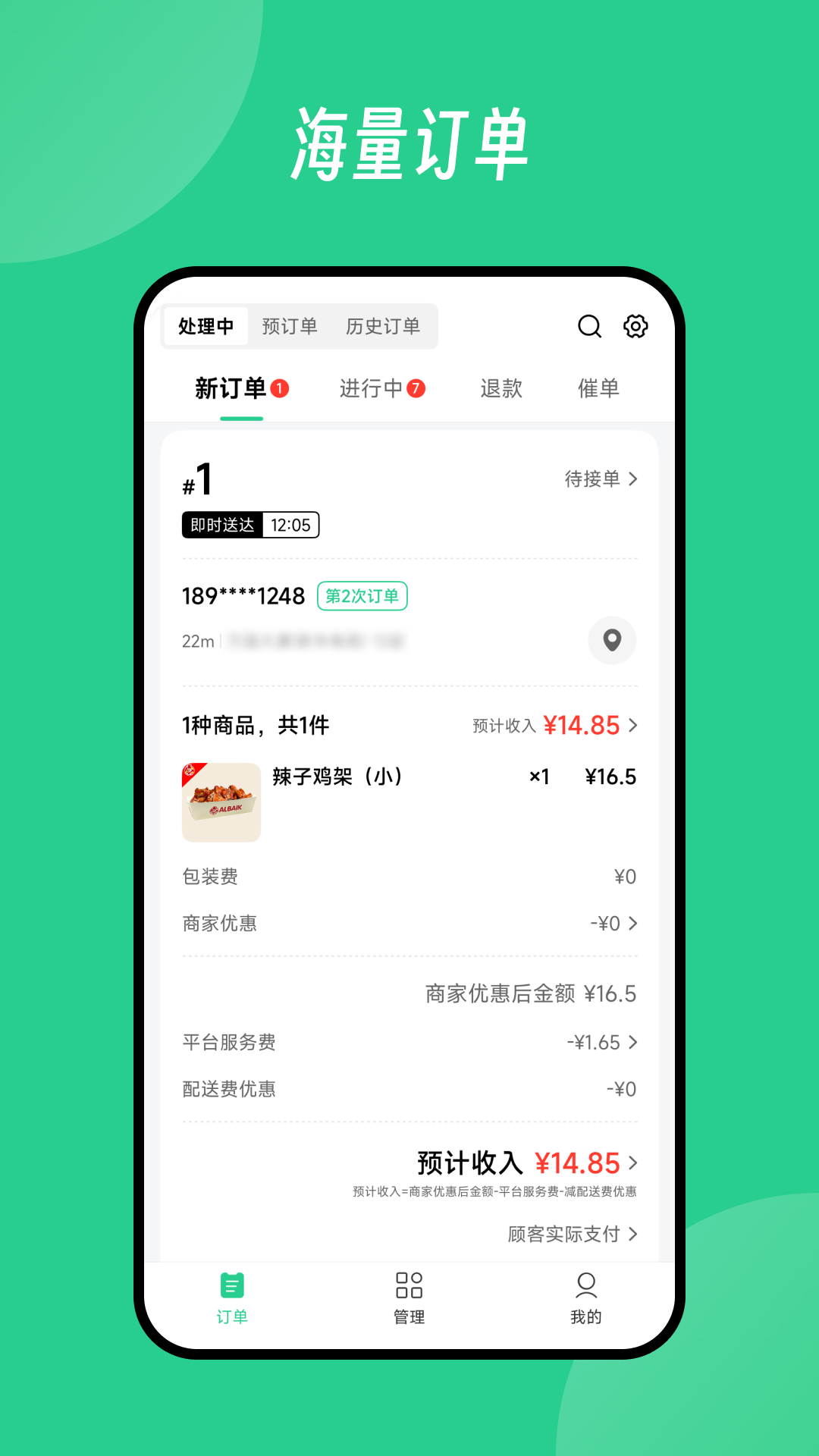 Baray商家 截图 2