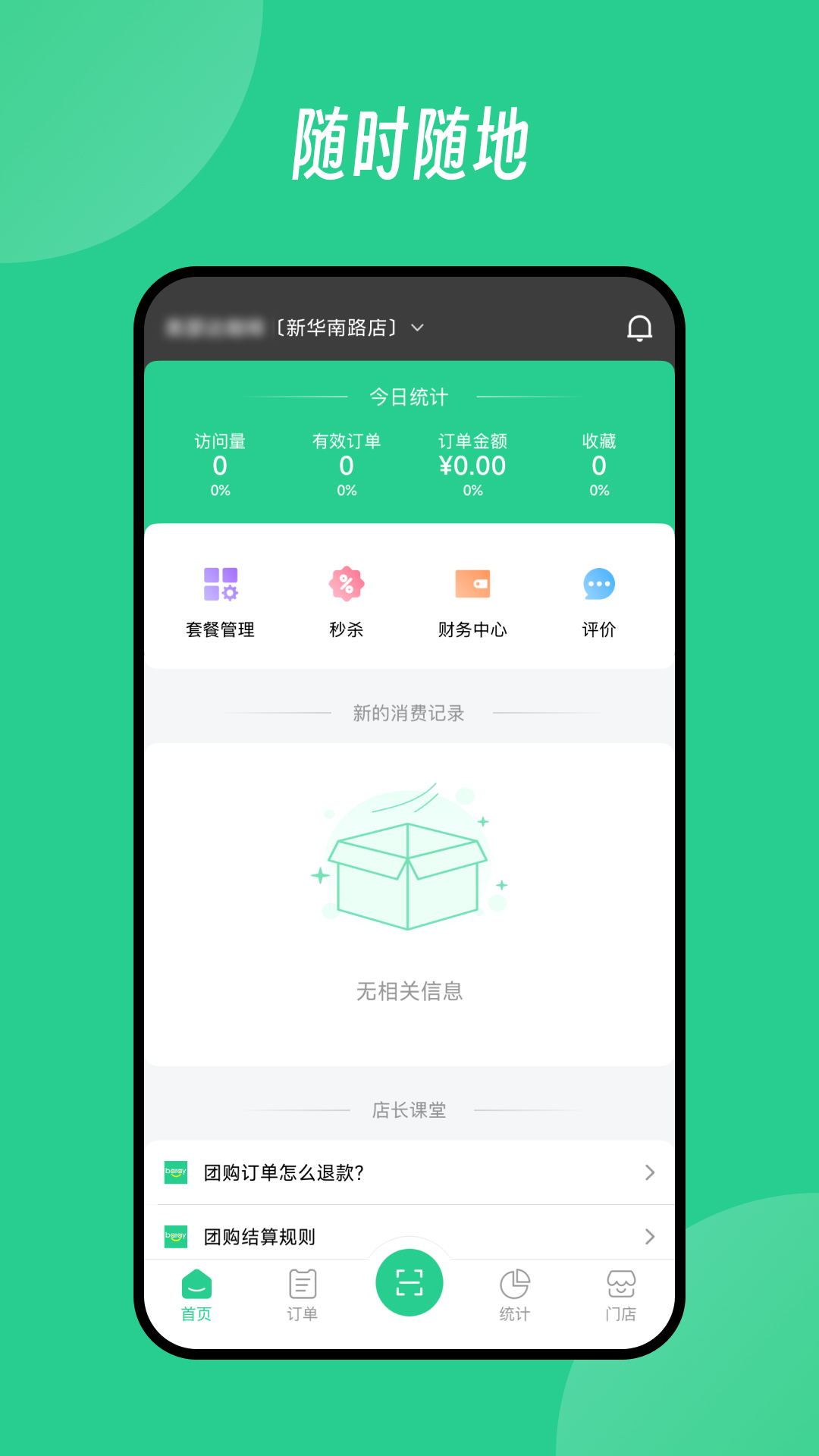 Baray商家 截图 4