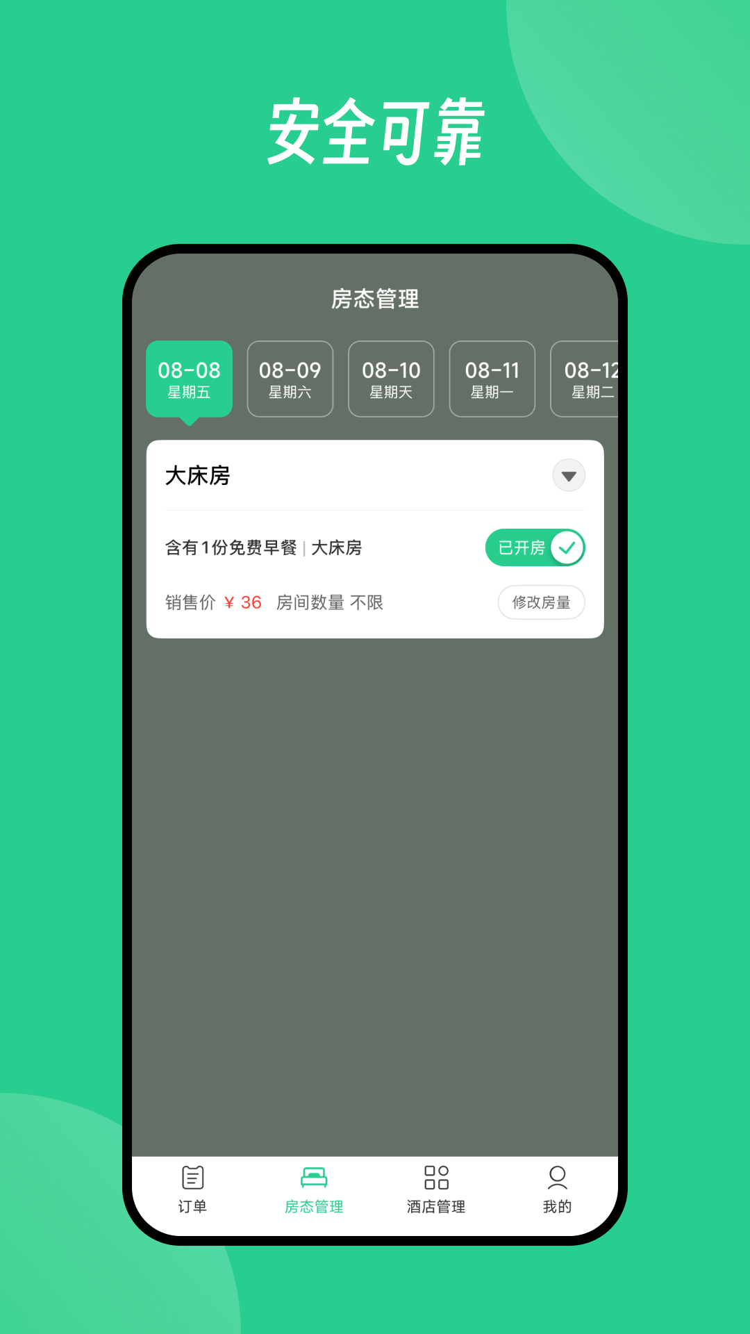 Baray商家 截图 5