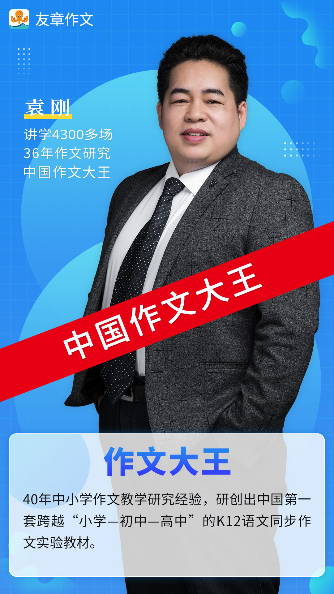 友章作文 截图 1