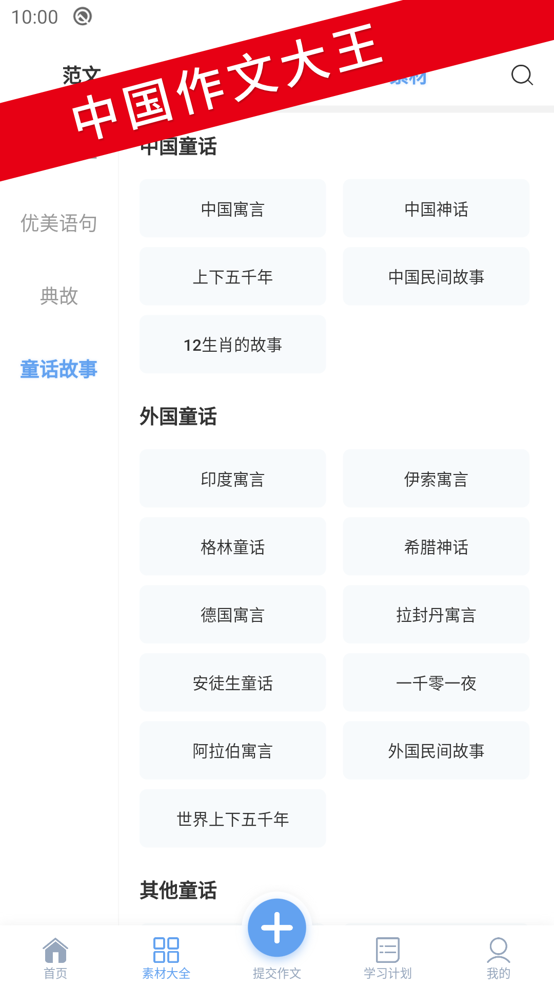 友章作文 截图 5