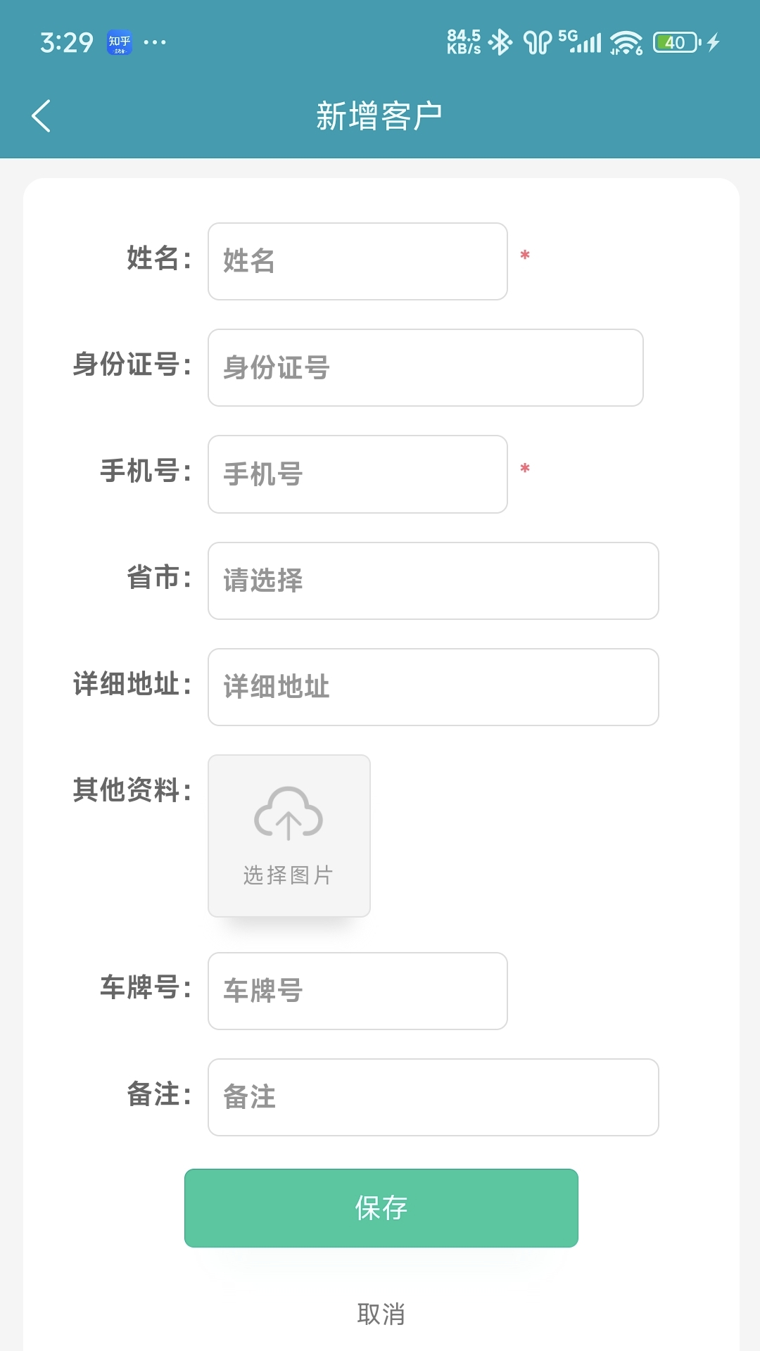 销售·知点果 截图 2