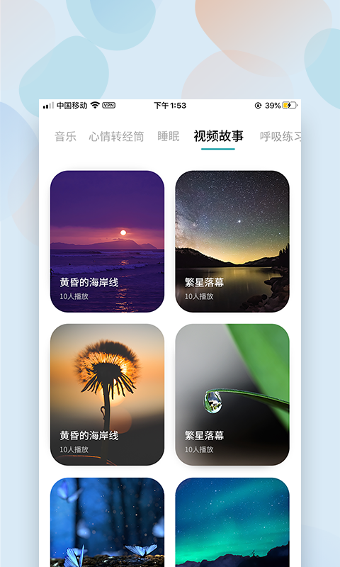 麦节 截图 2