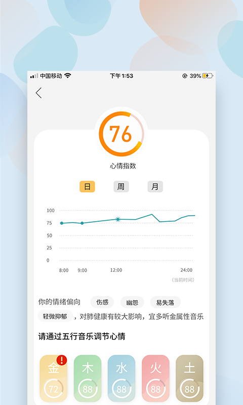 麦节 截图 4