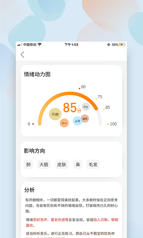 麦节 截图 5