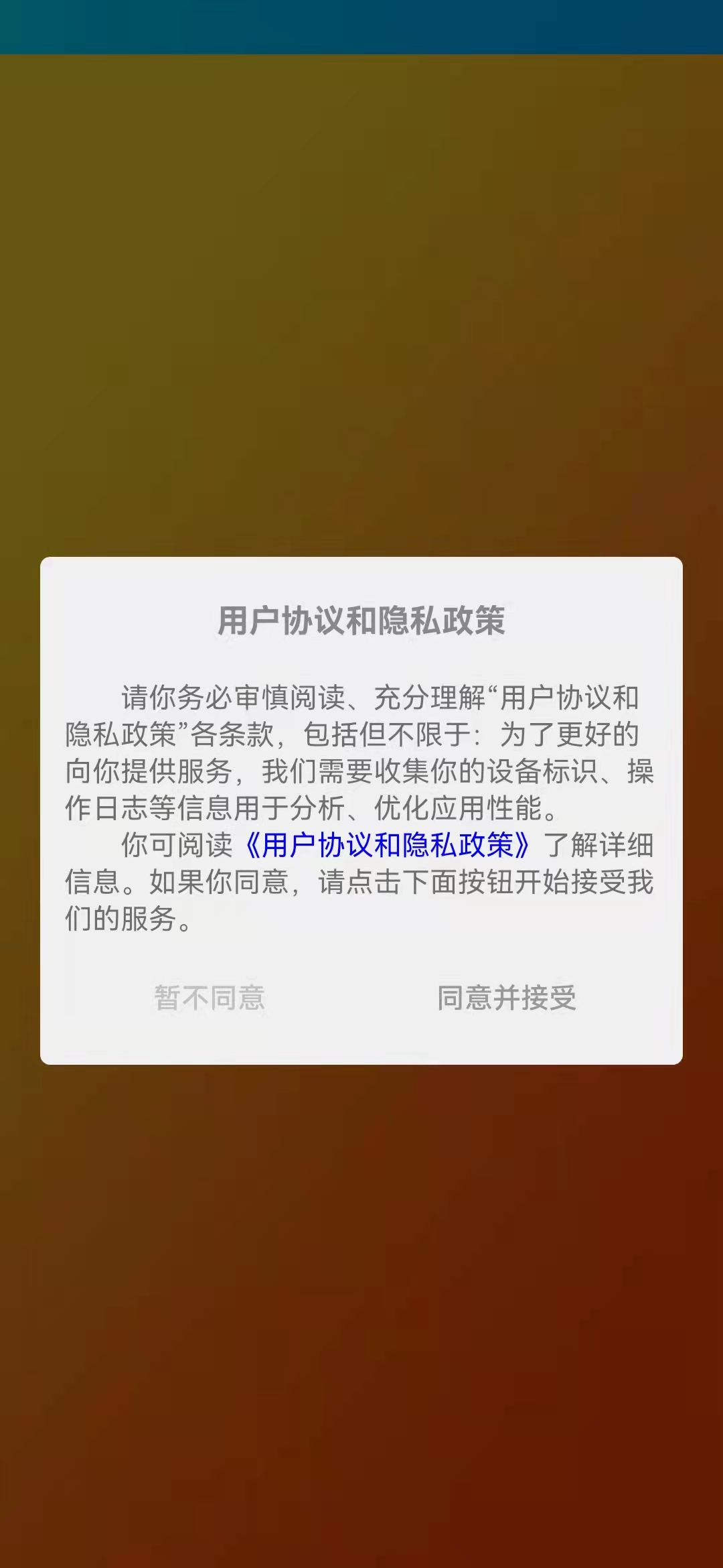 铃融e 截图 1