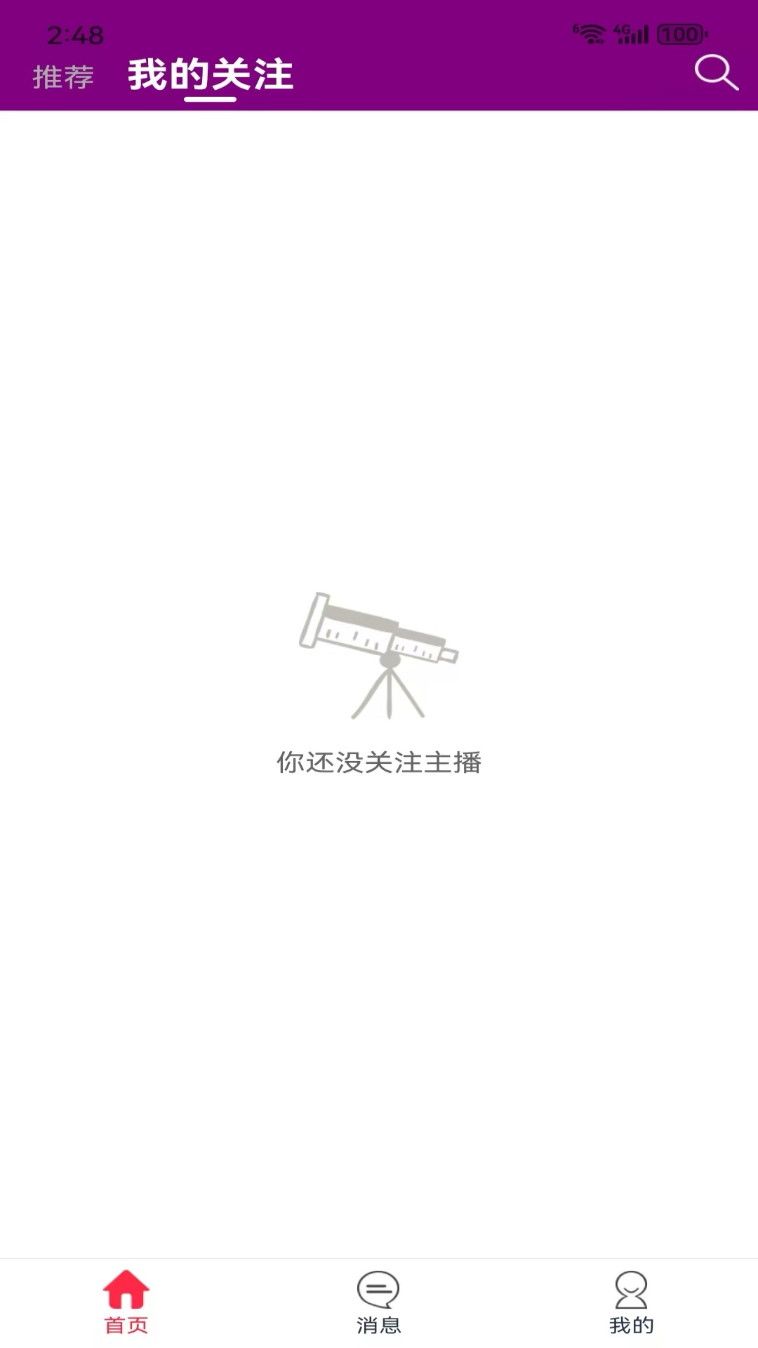 蜜淘汇 截图 1